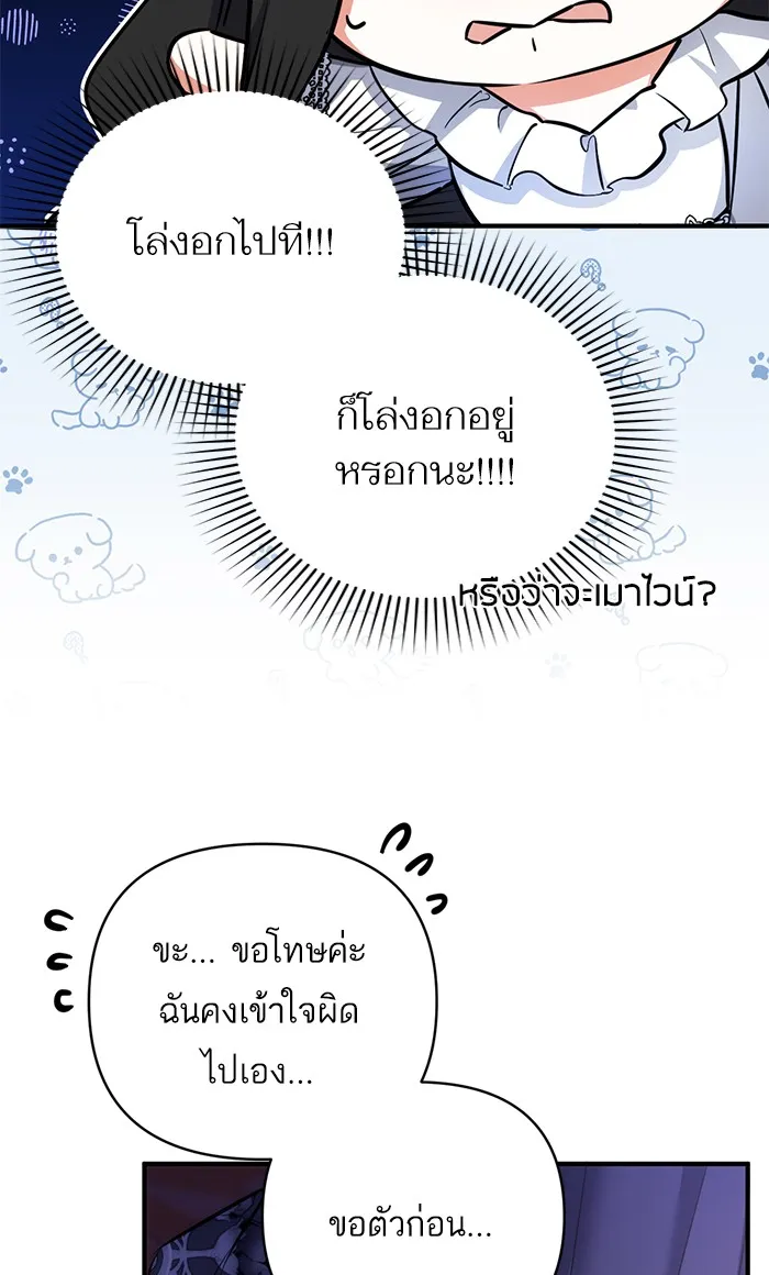 แด่ตัวละครโปรดที่ถูกทิ้ง ตอนที่ 27 รูปที่ 71