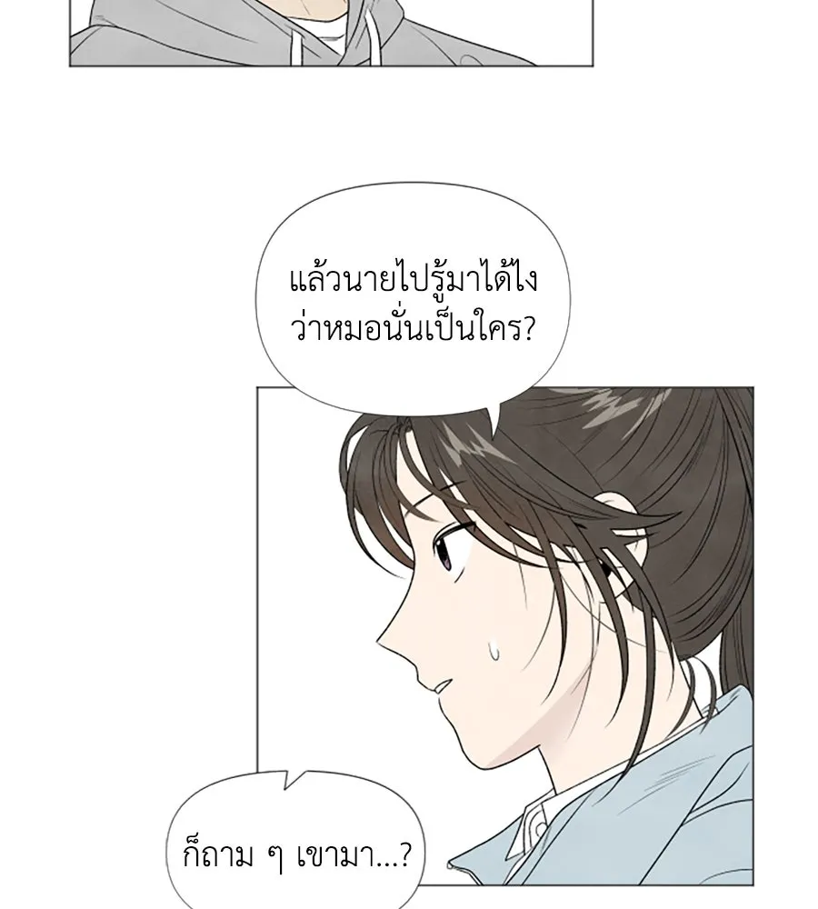 เหตุผลของคนไม่อยากอยู่ ตอนที่ 6 รูปที่ 106
