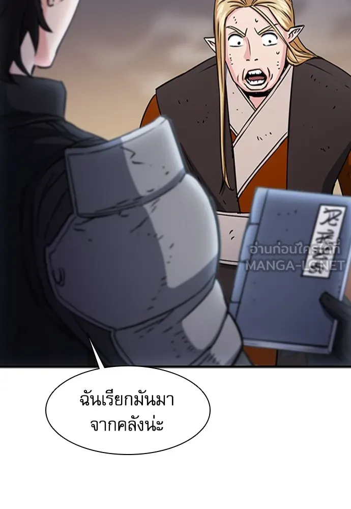 ดรูอิดแห่งสถานีโซล ตอนที่ 107 รูปที่ 39