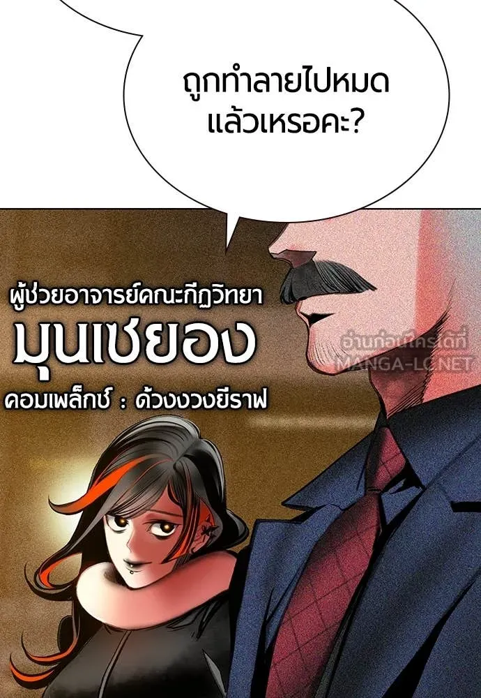 Jungle Juice ตอนที่ 157 รูปที่ 64