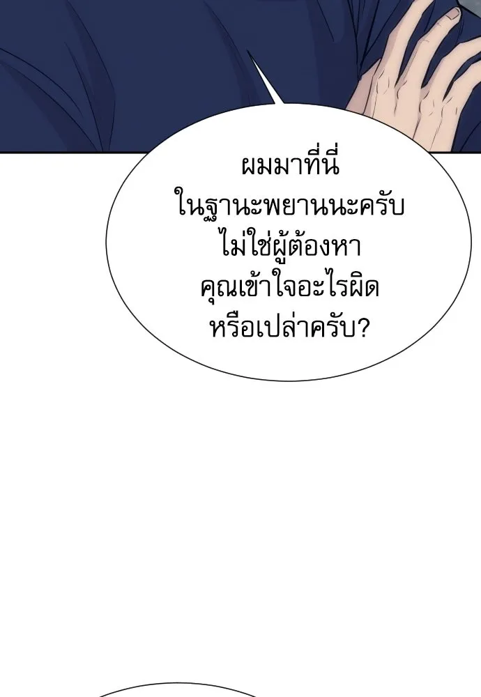 หลานอัจฉริยะของราชาเงินกู้ ตอนที่ 93 รูปที่ 55