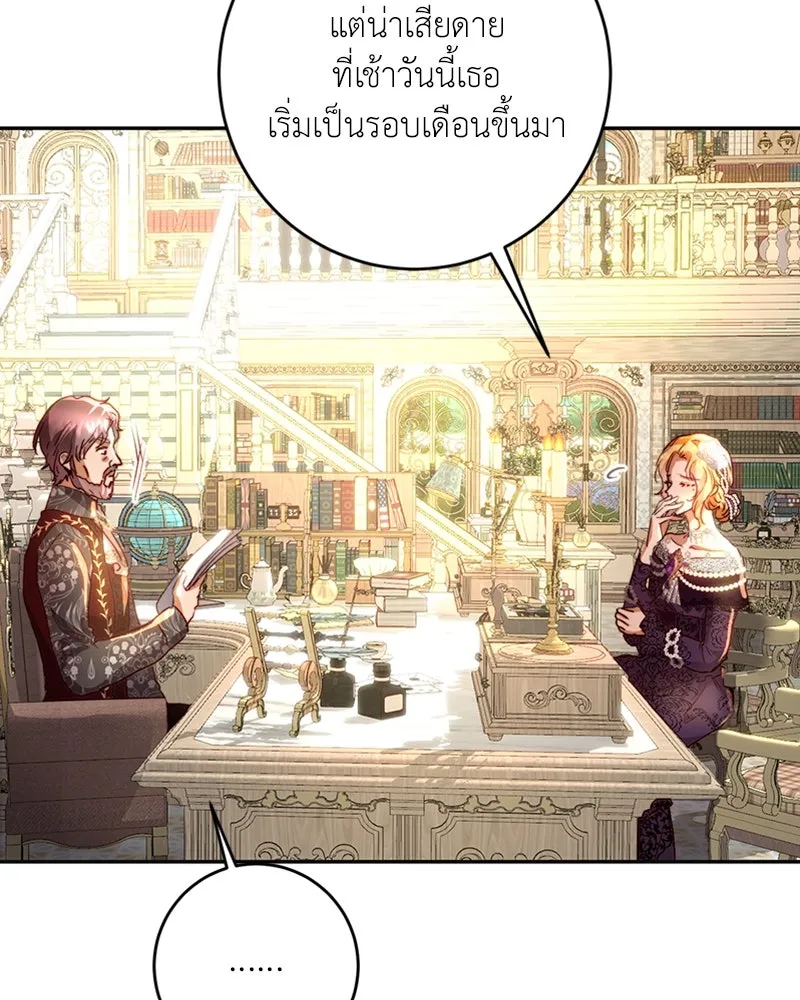 เจ้าหญิงคลั่งแห่งวังหลวง ตอนที่ 15 รูปที่ 56