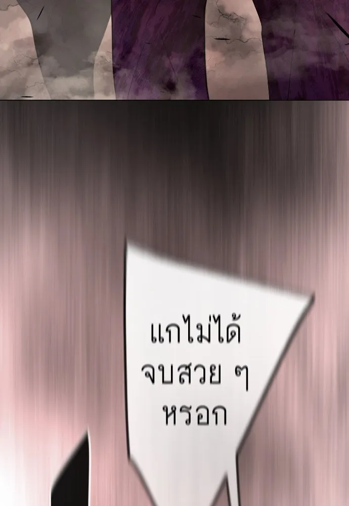 ยุคแห่งยอดมนุษย์ ตอนที่ 64 รูปที่ 76