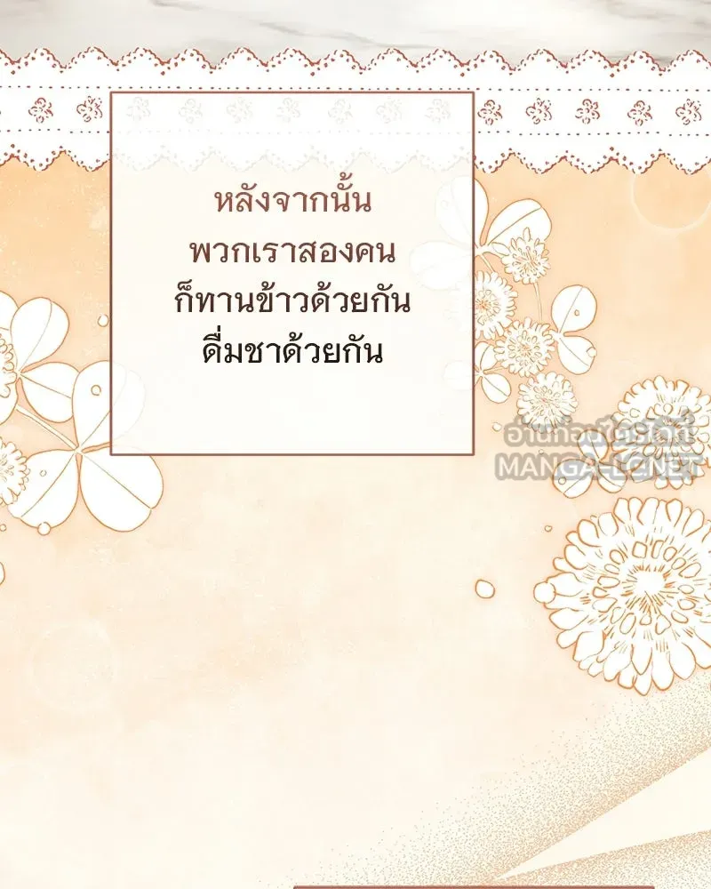 เจ้าสาวแกรนด์ดยุกปีศาจ ตอนที่ 22 รูปที่ 123