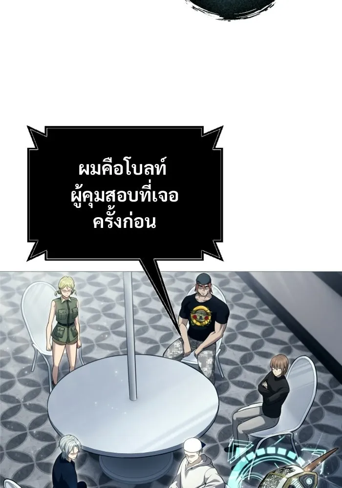 อูเร็ค มาซิโน่ ตอนที่ 63 หญิงผู้เฝ้าบ่อน้ำกับเดลลาโมด ( รูปที่ 37