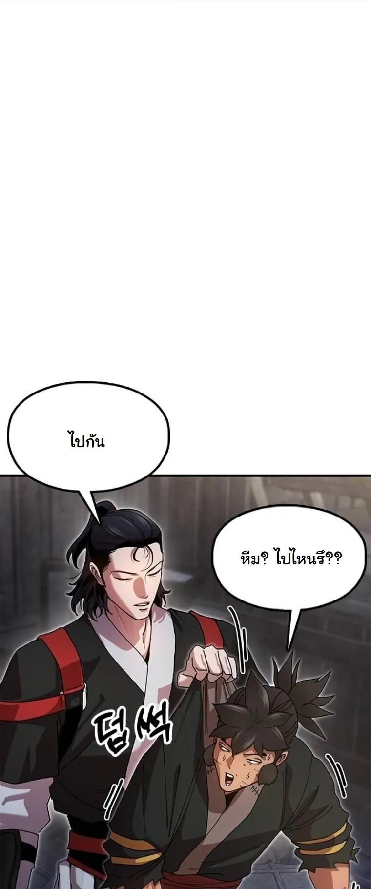 Chronicles of the Lazy Sovereign บ_นท_กของราชาจอมข_เก_ยจ ตอนที่ ตอนที่ 22 รูปที่ 10