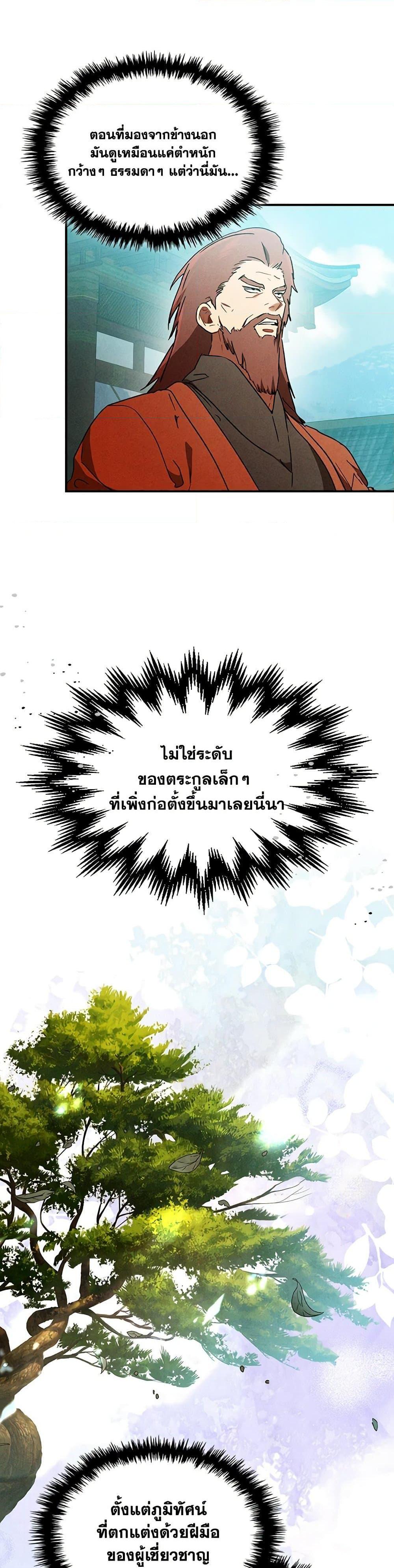 Manga-lc-com อ่านมังงะ อ่านการ์ตูน ออนไลน์ ฟรี Chronicles Of The Martial God’s Return ตอนที่ 1 2 3 4 5 6 7 8 9 10 11 12 13 14 ฟรี ไม่มีโฆษณา Manga-lc - อ่าน มังงะ อ่าน การ์ตูน ออนไลน์ อ่านมังงะ ฟรี