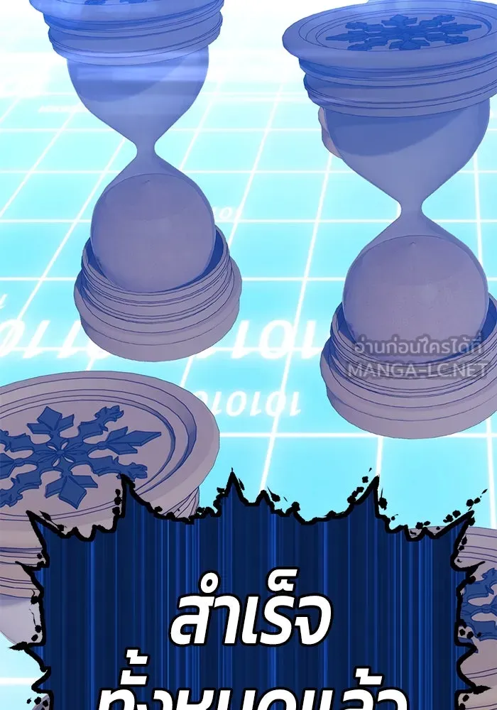 +99 ท่อนไม้พร้อมบวก ตอนที่ 63 รูปที่ 210