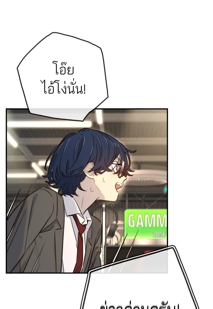 พริบตาเปลี่ยนโลก ตอนที่ 3 รูปที่ 154