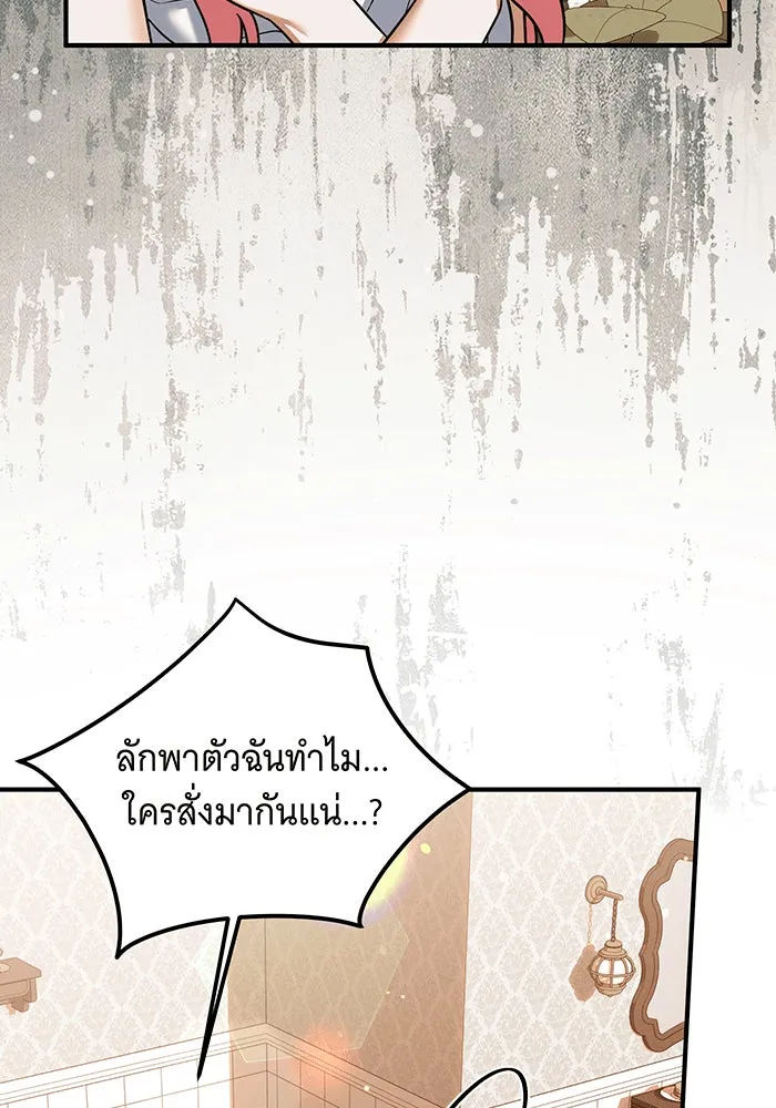 เปลี่ยนบทร้ายให้เป็นบทรัก ตอนที่ 31 รูปที่ 77