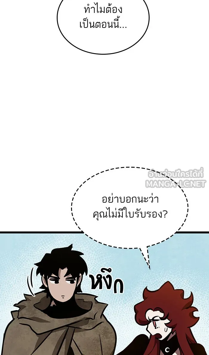 หลังวันสิ้นโลก ตอนที่ 12 รูปที่ 63