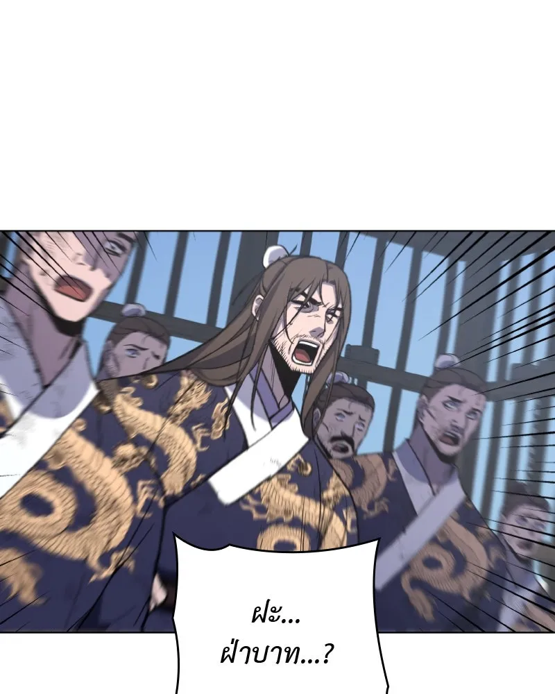 เกิดอีกทีเป็นว่าที่ประมุขลัทธิมาร ตอนที่ 29 รูปที่ 89