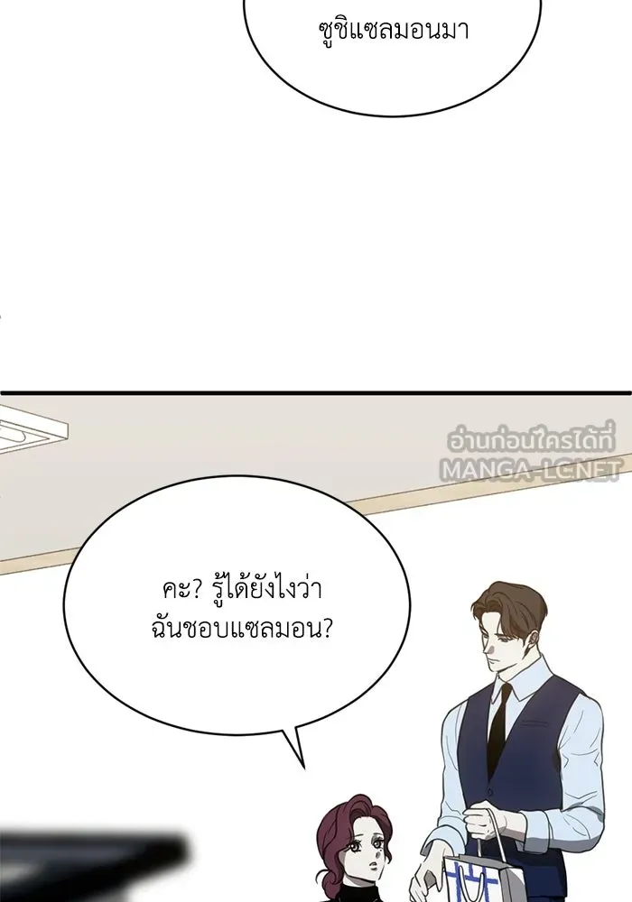 ชีวิตรักฉบับเดจาวู ตอนที่ 80 รูปที่ 84