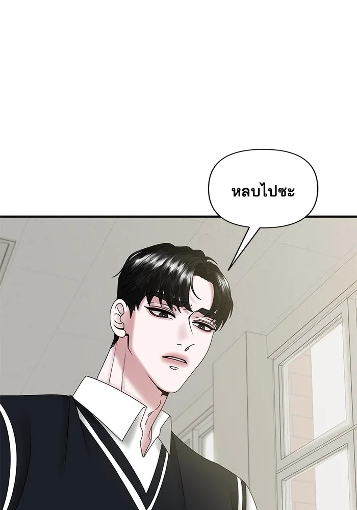 สามีที่ไม่ได้ขอ ตอนที่ 6 รูปที่ 76