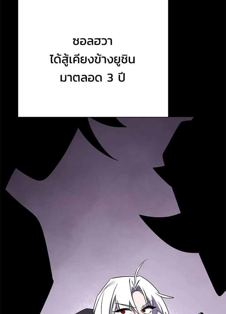 คืนแห่งโทแกบี ตอนที่ 125 รูปที่ 221