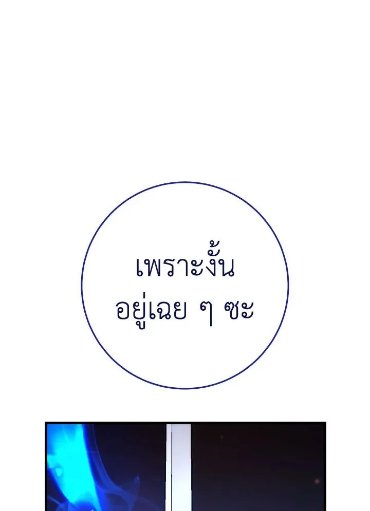 The Hero Returns ตอนที่ ตอนที่ 102 รูปที่ 102