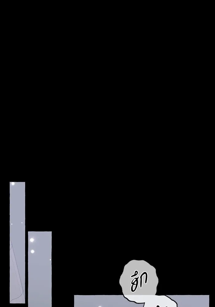 นึกว่าเป็นอิเซไคธรรมดา ตอนที่ 15 รูปที่ 71