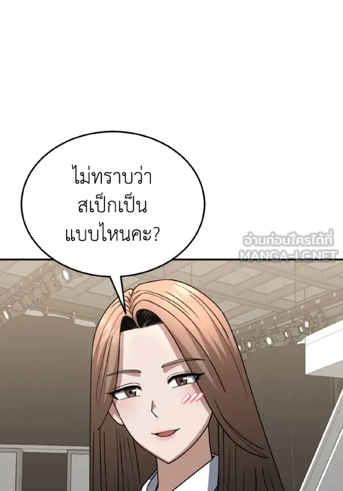 อัจฉริยะนอกคอก ตอนที่ 125 รูปที่ 149