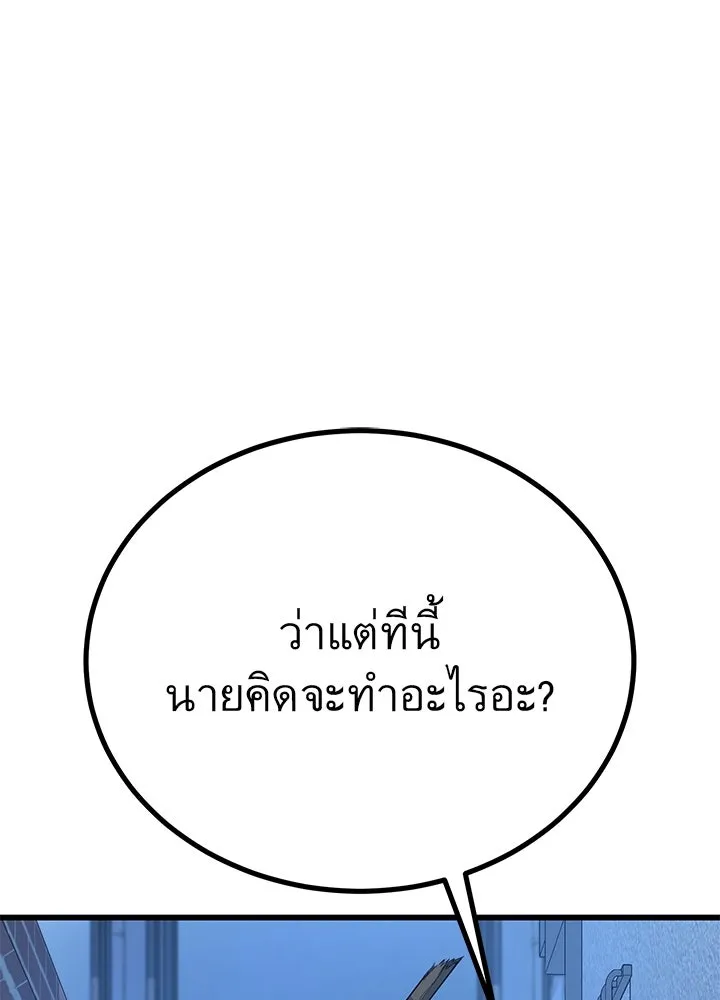 ราชาลานประลอง ตอนที่ 19 รูปที่ 32