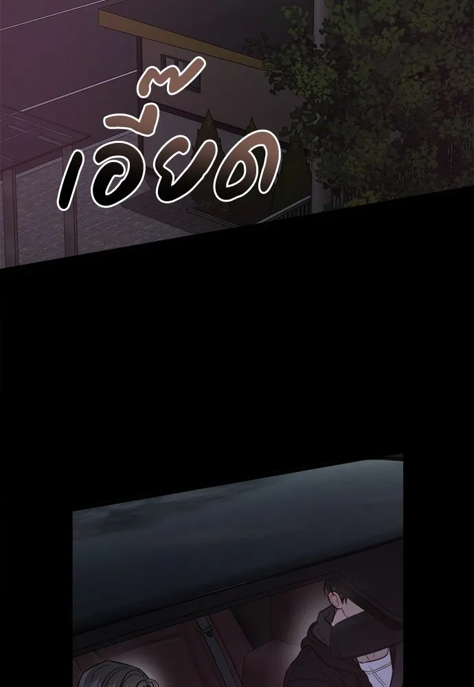 ปรารถนารักอันงดงาม ตอนที่ 108 รูปที่ 89