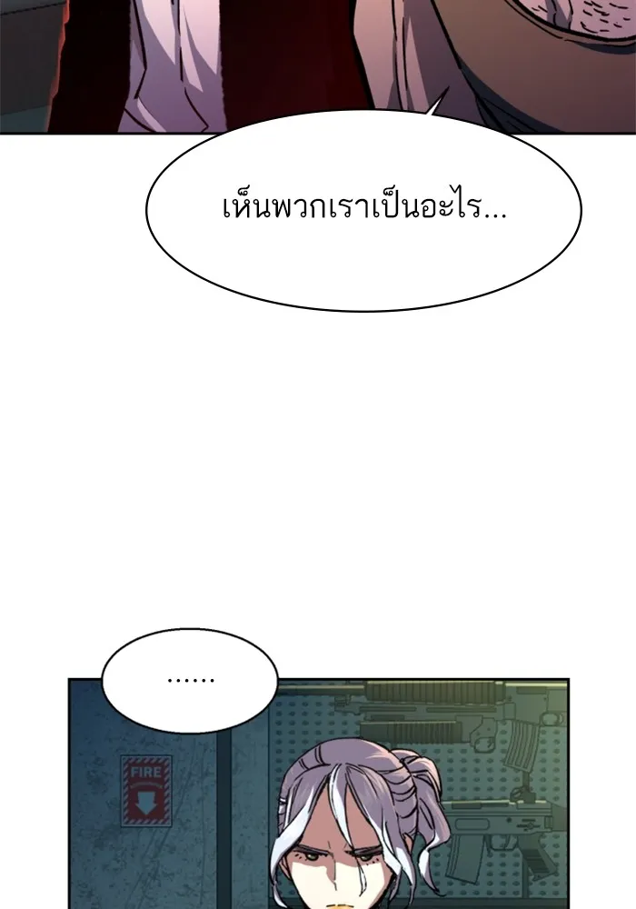 พี่ชายสายบอดี้การ์ด ตอนที่ 186 รูปที่ 56