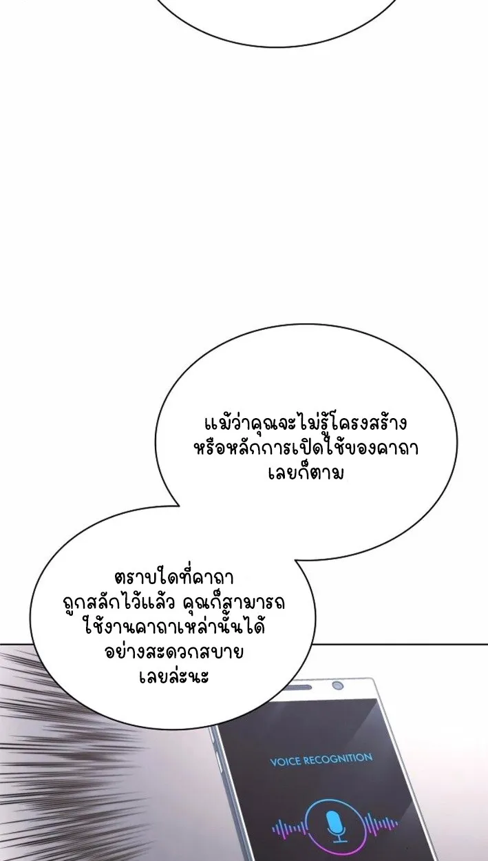 Part-Time Grim Reaper งานเสร_มของฉ_นค_อการเป_นม_จจ_ราช ตอนที่ ตอนที่ 17 รูปที่ 61
