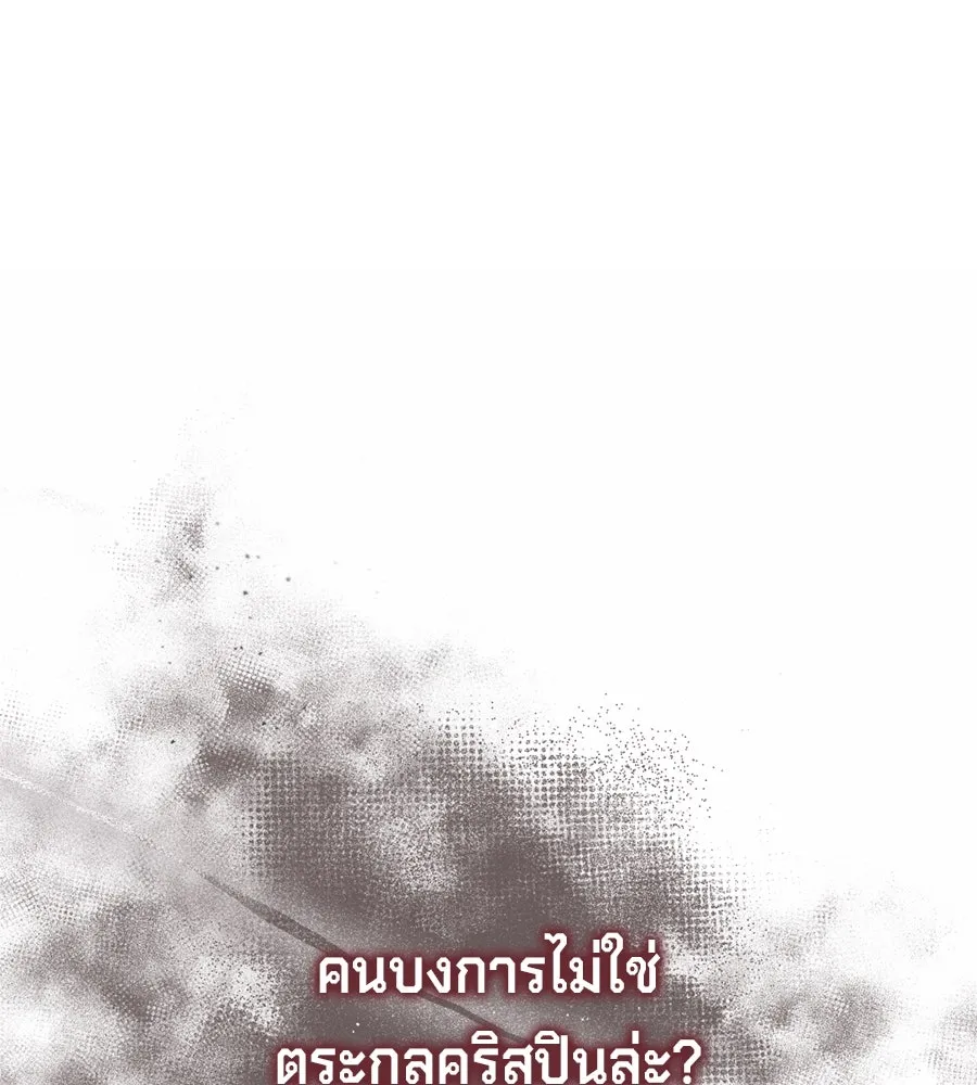 เบื้องหลังรอยยิ้มของเจ้าหญิง ตอนที่ 32 รูปที่ 64