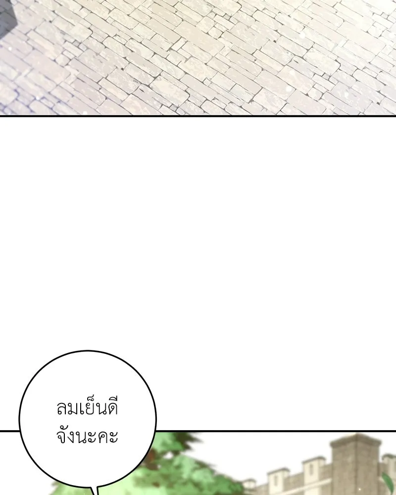 ภารกิจไล่ตามลุค บีเชล ตอนที่ 6 รูปที่ 100