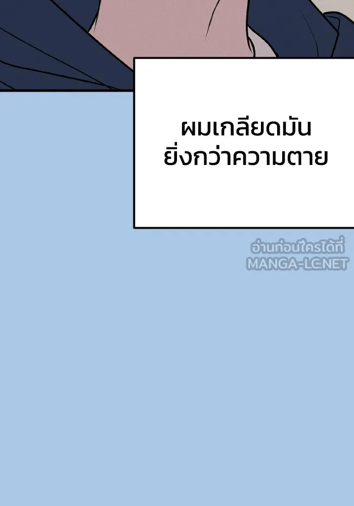 รักนี้ไม่มีรีไซเคิล ตอนที่ 39 รูปที่ 105