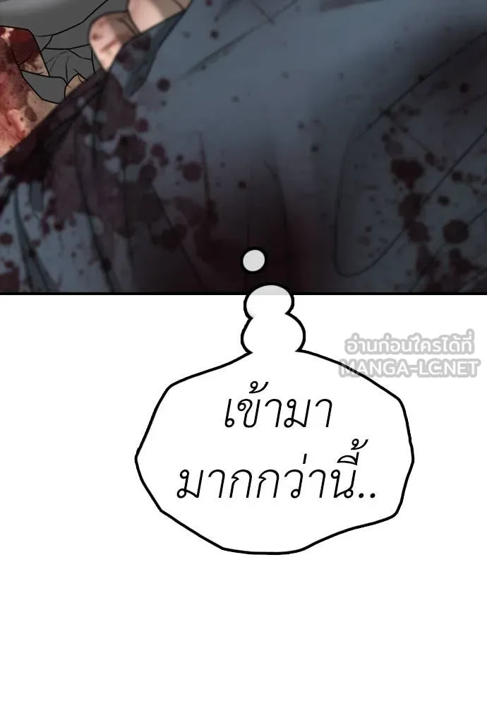 ผู้กล้าฝ่า ตอนที่ 19 รูปที่ 161