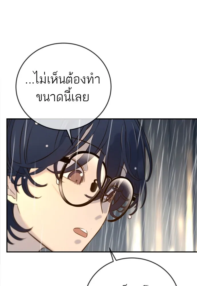 พริบตาเปลี่ยนโลก ตอนที่ 4 รูปที่ 148