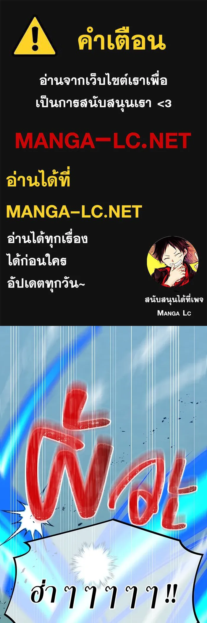 เพลเยอร์เลือดเทวะ ตอนที่ 29 vs วายุและอัสนี ② รูปที่ 1