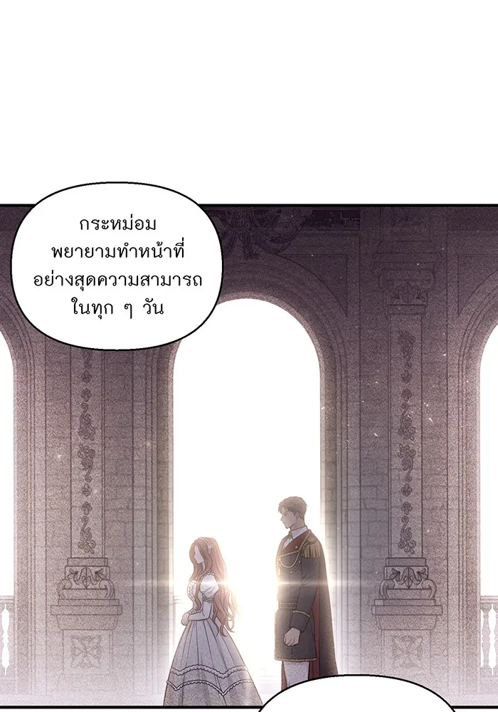 ห้องนอนลับของเจ้าหญิงต้องสาป ตอนที่ 124 หญิงชายในโพรงถ้ำ รูปที่ 53