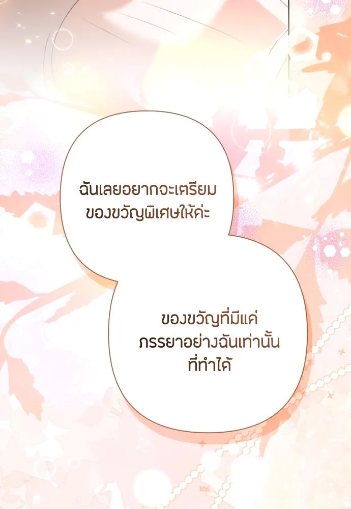 แด่ใจที่ไร้รัก ตอนที่ 70 (ตอนจบ) รูปที่ 25