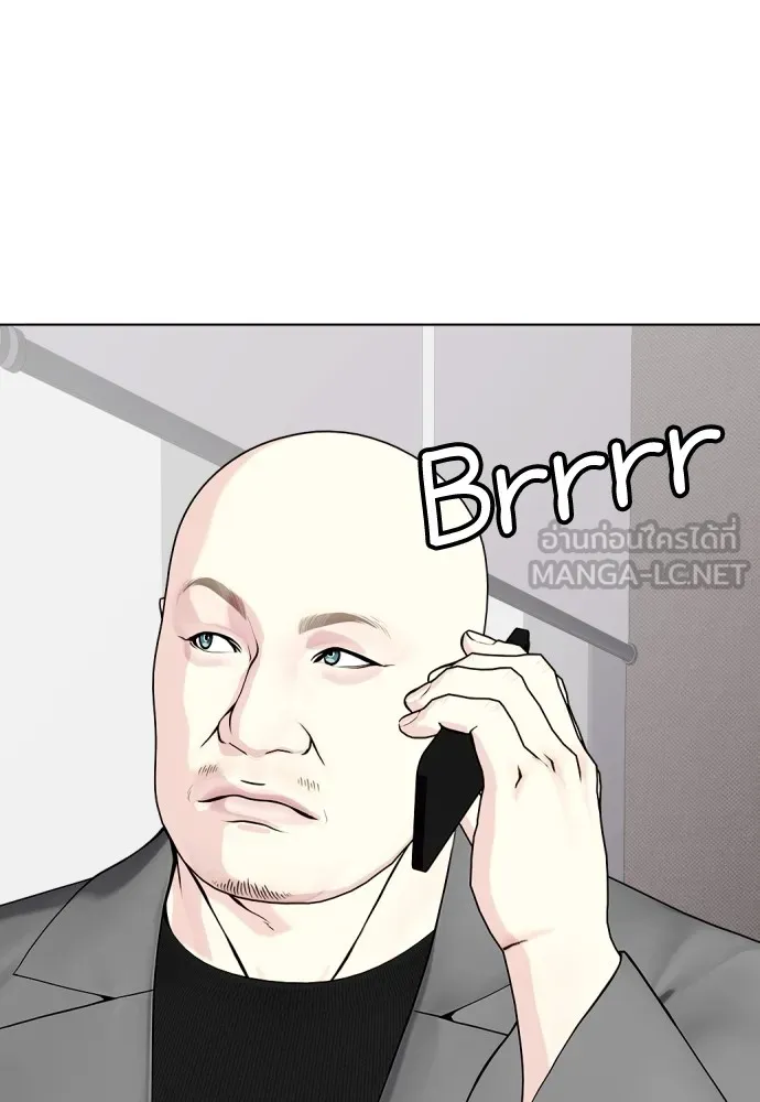หมาหัวเน่าเก๋าเกินไป ตอนที่ 72 รูปที่ 129