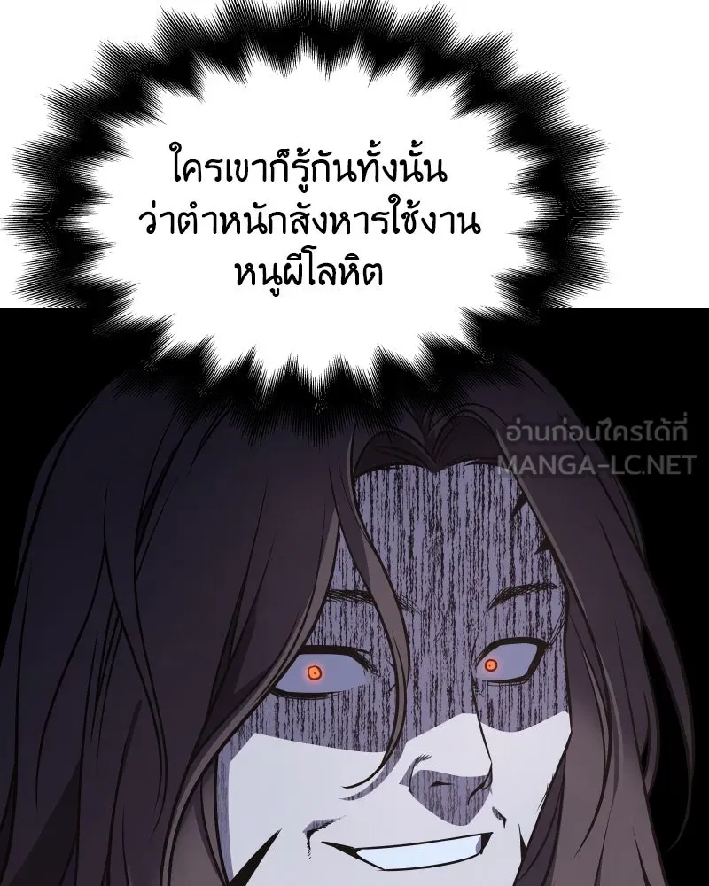 เกิดอีกทีเป็นว่าที่ประมุขลัทธิมาร ตอนที่ 63 รูปที่ 51