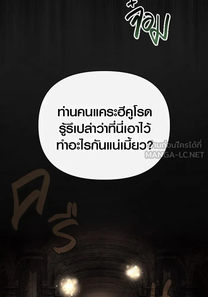 เอาชีวิตรอดในเกมฉบับคนเถื่อน ตอนที่ 58 พบกันอีกครั้ง รูปที่ 93