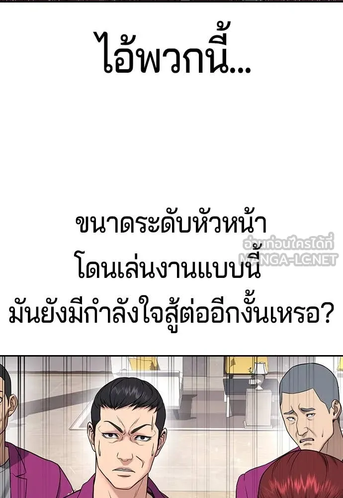 คูเซรา ตอนที่ 36 รูปที่ 141