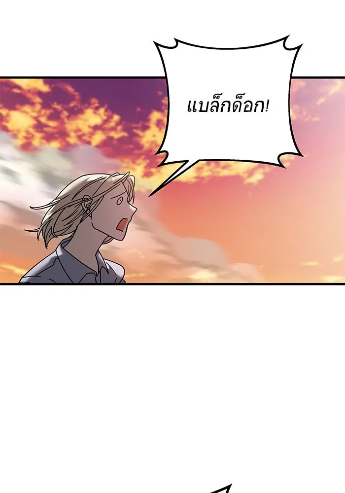 วายร้ายก็อยากมีรัก ตอนที่ 16 รูปที่ 92