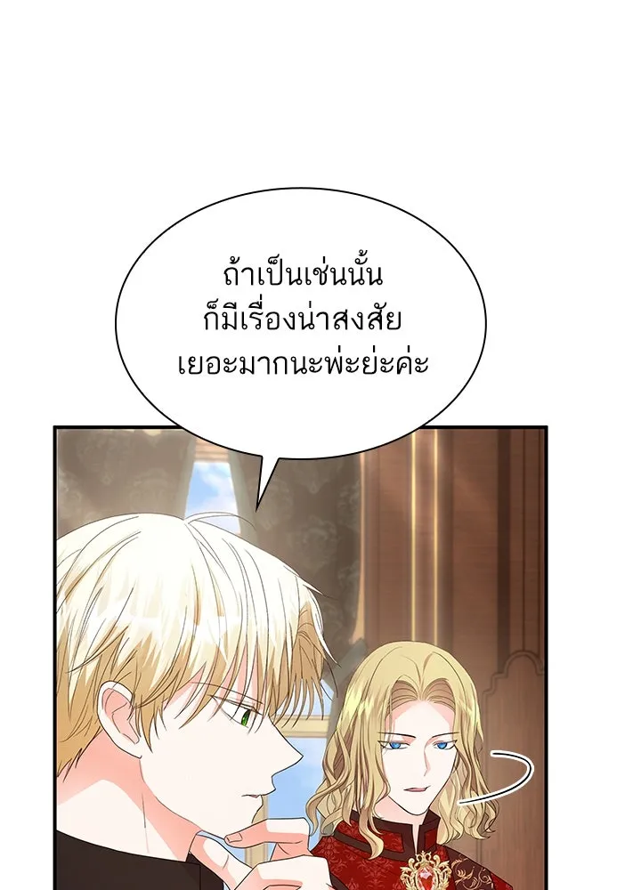 อดีตภรรยาของพระเอกหนุ่มจอมคลั่งรัก ตอนที่ 74 รูปที่ 38