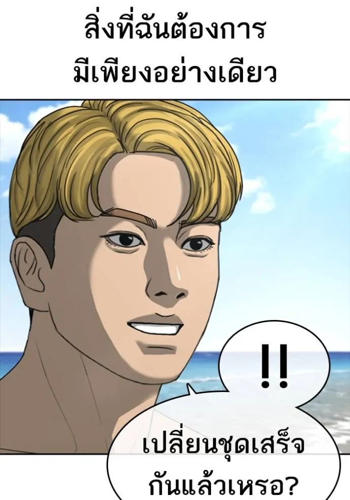 ชีวิตเวรเอ๊ย ตอนที่ 42 รูปที่ 109