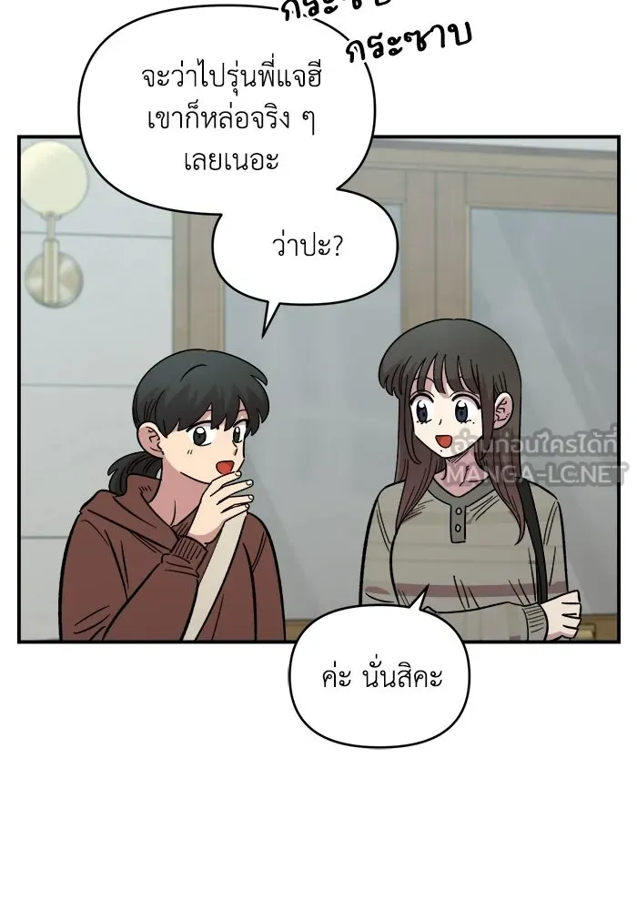 เพื่อนกันมันส์เกิน ตอนที่ 70 รูปที่ 21