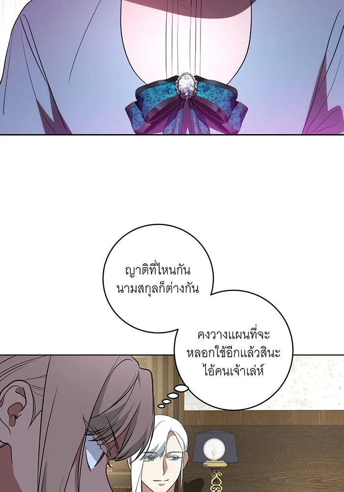 ทุกอย่างที่เสียไป ฉันขอทวงคืน ตอนที่ 29 รูปที่ 44