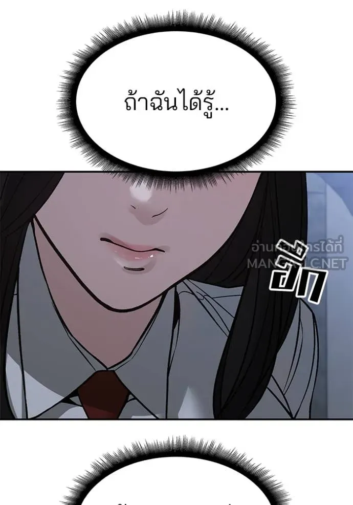 เลวฟาดเลว ตอนที่ 140 รูปที่ 89