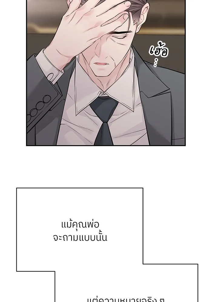 สลับรัก สลับชะตา ตอนที่ 77 รูปที่ 17