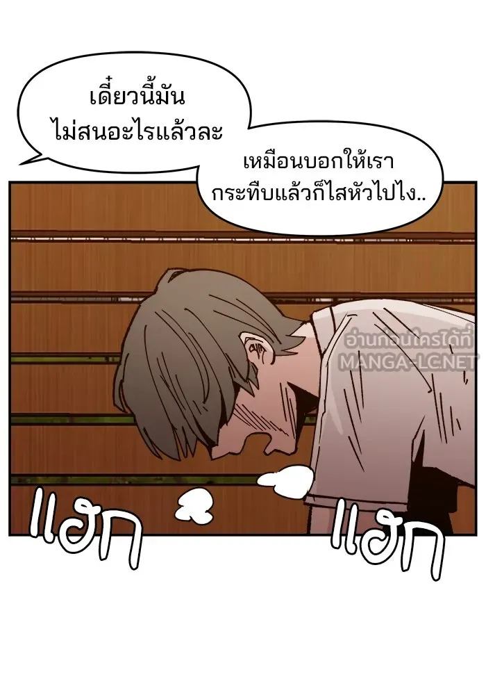 ห้องเรียนสาวแสบ ตอนที่ 1 รูปที่ 126