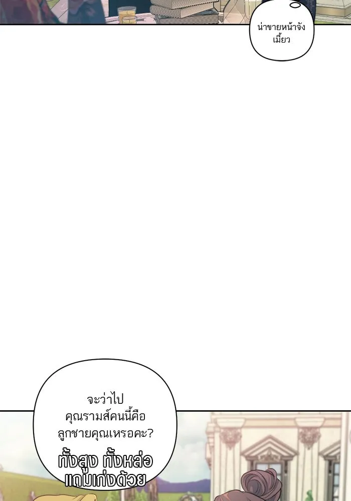 เปย์นี้เพื่อนาย My Sugar Baby ตอนที่ 42 เป็นเพียงเงาสะท้อนบนผิวน้ำ รูปที่ 92