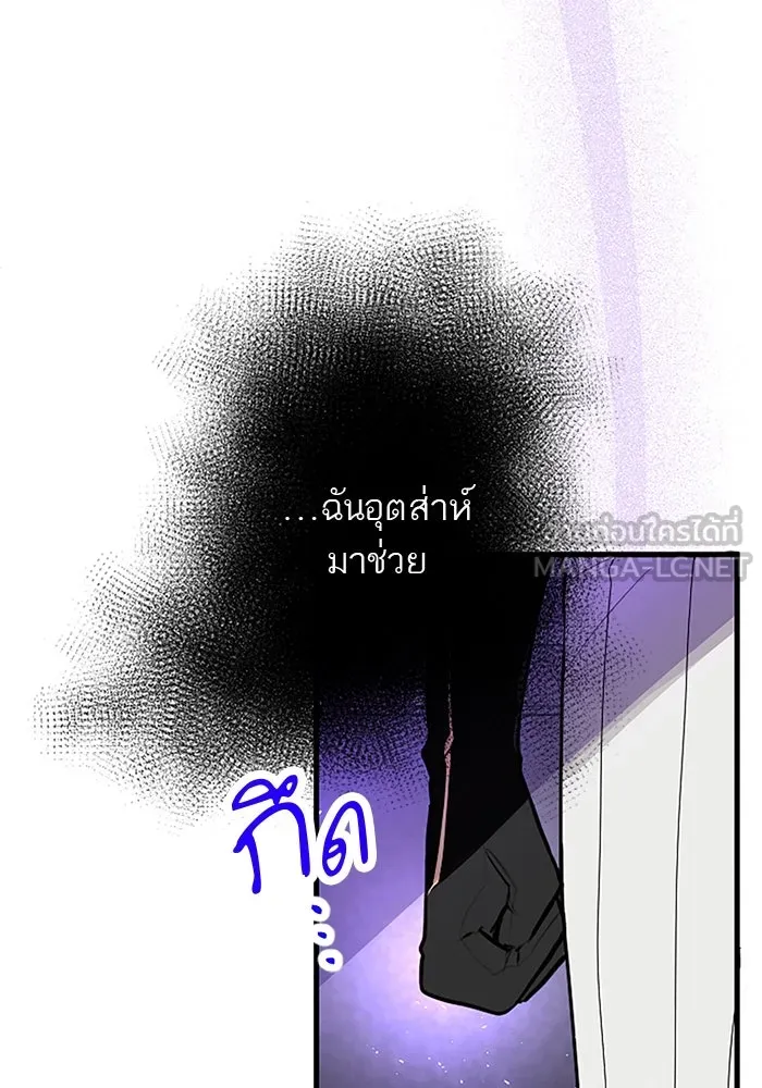 คุณหนูย้อนเวลามาเป็นอัศวิน ตอนที่ 13 รูปที่ 66