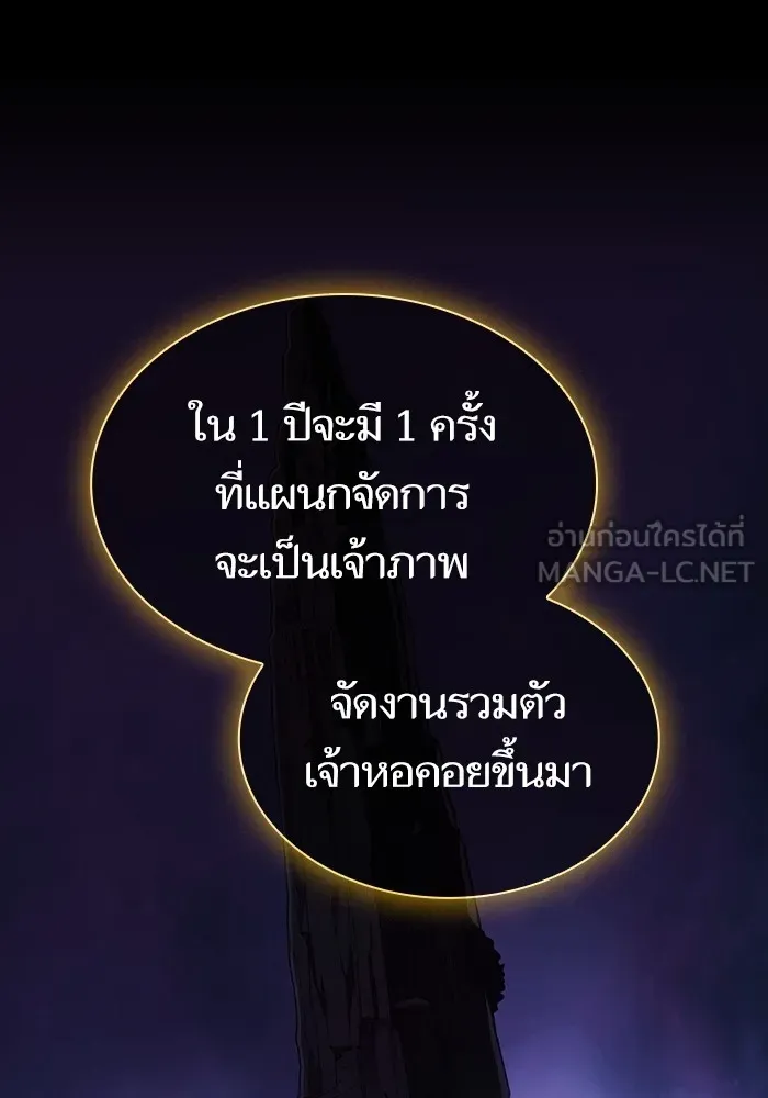 ผู้เล่นขั้นเทพแห่งหอคอยฝึกสอน ตอนที่ 163 รูปที่ 81