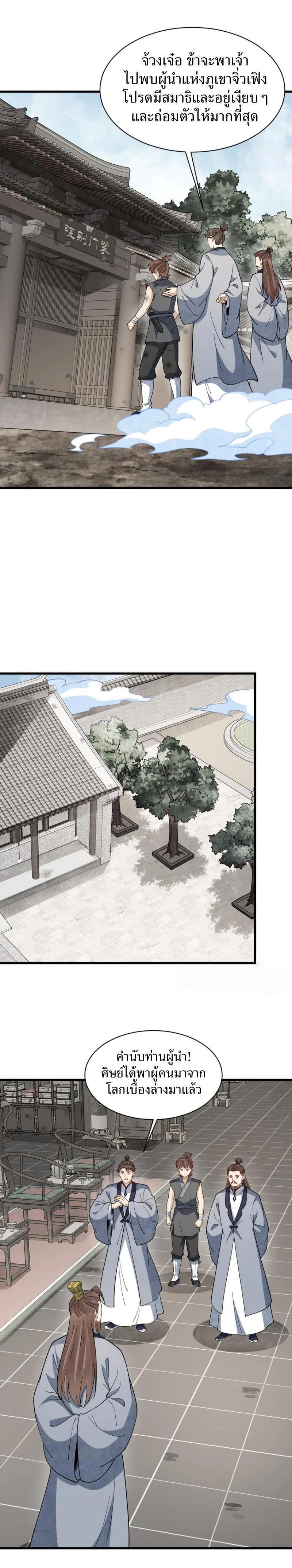 Manga-lc-com อ่านมังงะ อ่านการ์ตูน ออนไลน์ ฟรี Lan Ke Qi Yuan ตอนที่ 1 2 3 4 5 6 7 8 9 10 11 12 13 14 ฟรี ไม่มีโฆษณา Manga-lc - อ่าน มังงะ อ่าน การ์ตูน ออนไลน์ อ่านมังงะ ฟรี